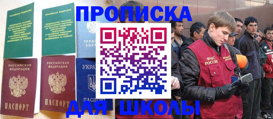 прописка 2025 в Карталах