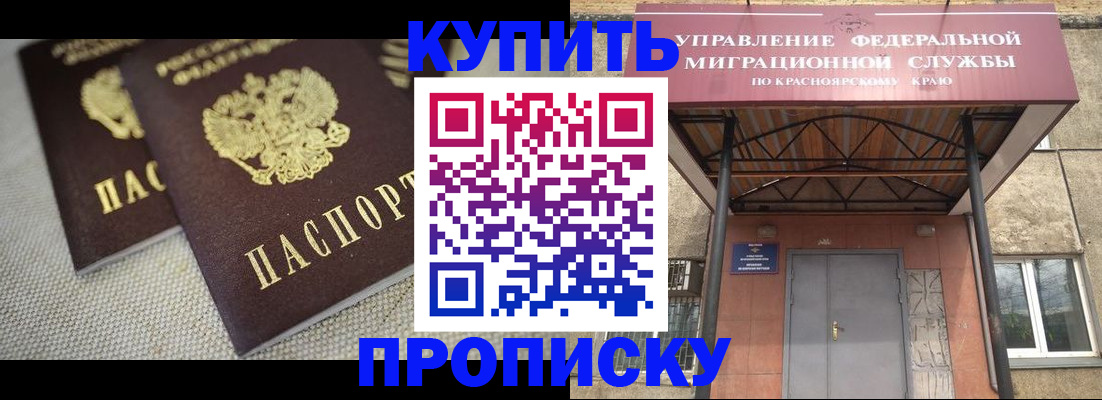 прописка гарантия в Карталах