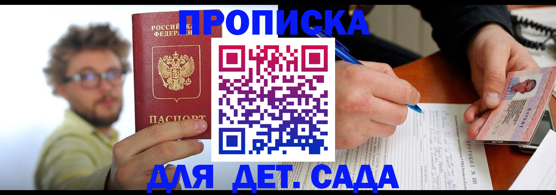 временная регистрация гарантия в Карталах