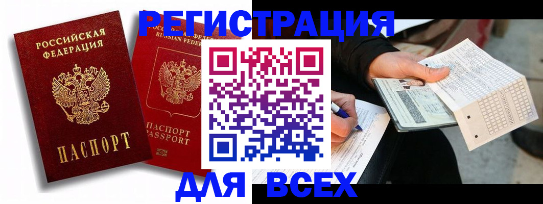 прописка в квартире в Карталах