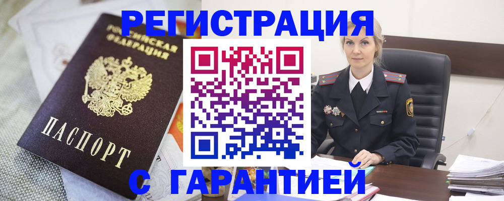 прописка для школы в Карталах