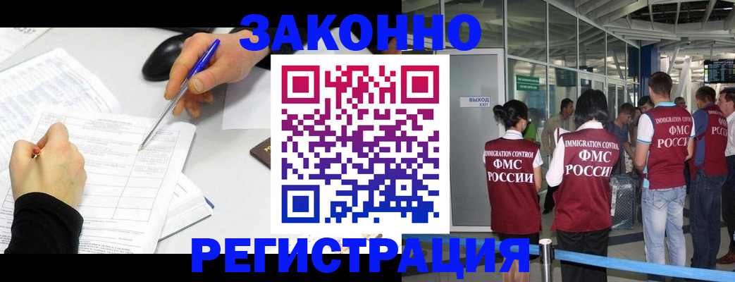 временная регистрация в квартире в Карталах