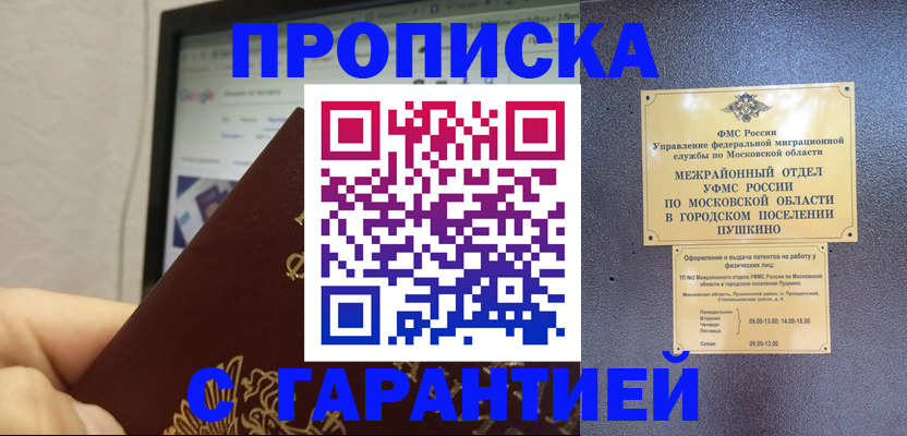 где прописаться в Карталах