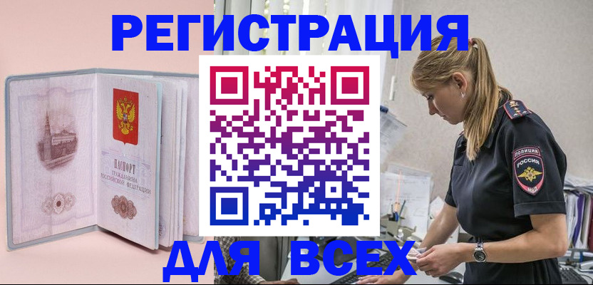 временная регистрация в квартире в Карталах