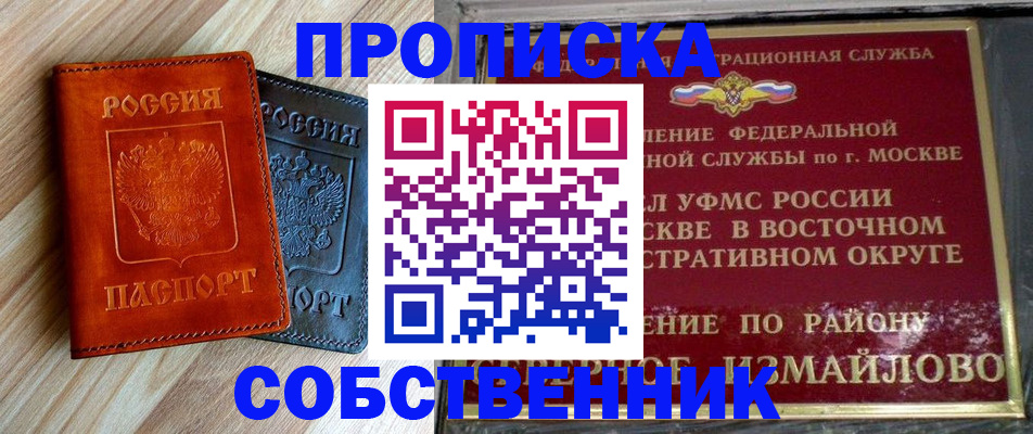 прописка регистрация в Карталах